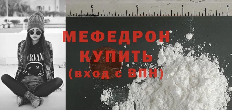 МЯУ-МЯУ mephedrone  Олонец 